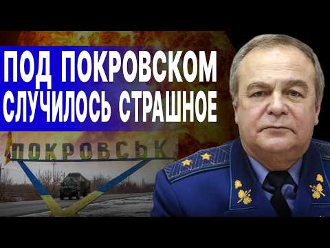 ВСЁ! НАЧАЛСЯ МЕГАШТУРМ! ЖЕСТЬ Под Покровском... РОМАНЕНКО: ВОЙНА ЗАКОНЧИТСЯ 8 МАЯ! Путин СОГЛАСЕН...