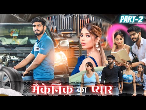 मैकेनिक से प्यार Part 2| Cute Love Story | Mera Inteqam Dekhegi | I am nitin pal