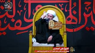 نعي مفجع ليلة الوحشه /الدكتور الشيخ علي السماوي وملا حمد الناصري محرم  2025