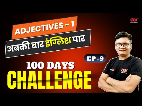 EP-9 | Adjectivesके सारे रूल्स Part -1 | English Grammar For All Competitive Exams | By Dev Sir