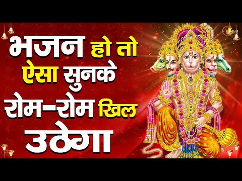 नॉनस्टॉप हनुमान भजन ~ Nonstop Balaji Bhajan ~ 2024 ~ Superhit hanuman Bhajan Song 2024