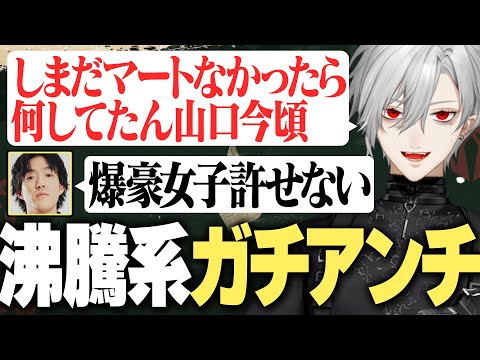 【LTK DC】様々なキャラへの鬱憤が飛び交うガチ炊きアニメトーク【にじさんじ/切り抜き/葛葉/LTK/YUKIO/K4sen/Eugeo/昏々アリア/天帝フォルテ】