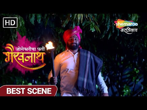 Jogeshvaricha Pati Bhairavnath - रात्रीच्या अंधारात भक्त चालला भैरवाच्या भेटीला - Best Scene Ep 210