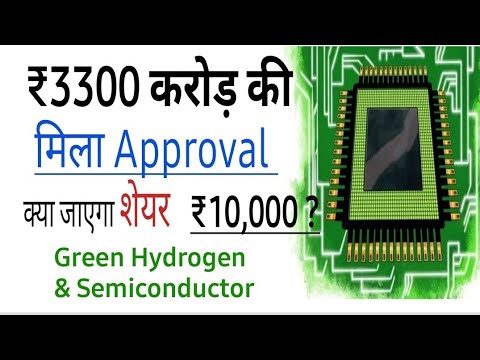 Big News Semiconductor share | Green Hydrogen stock Order | Best share for investment