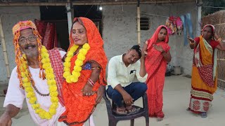 बेटा कुमार बाप केलक भूटिया मौगी से बियाह #maithili_comedy_video