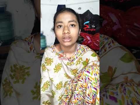 ঘরে মজা নাই বাইরে মজা অতঃপর কি হলো রাফিয়ার দেখুন