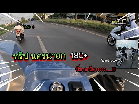 ทริป นครนายก..??? (พี่เจมส์ โดนจ่าบoส..!!! จับ)