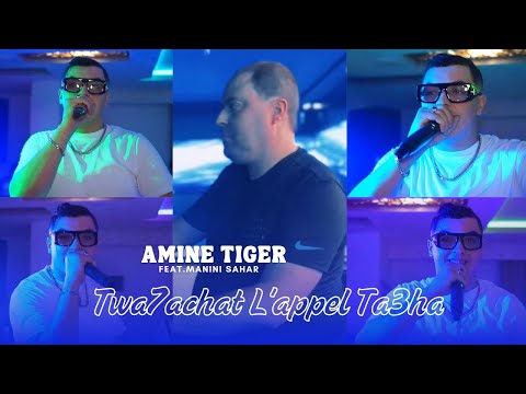 Cheb Amine Tigre 2025 Twahecht L'appelle Nta3ha © توحشت رقادها | Avec Manini Sahar [ Live Solazur ]