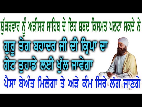 ਗਰੀਬ ਵੀ ਅਮੀਰ ਹੋ ਗਏ ਸ਼ਬਦ ਸੁਣਕੇ | Gurbani Kirtan | ਸ਼ਬਦ ਬਸ 2 ਮਿੰਟ ਹੀ ਸੁਣ ਲਵੋ