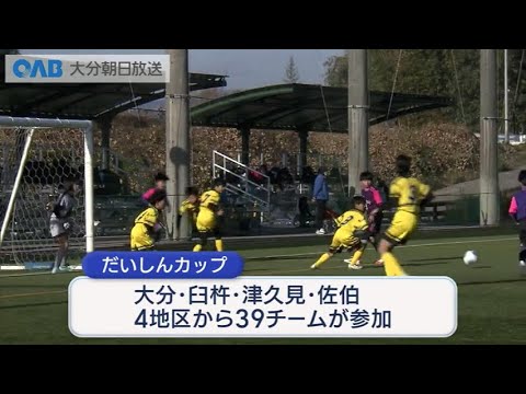 小学生が白熱！サッカー大会