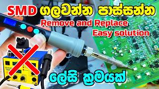 SMD Components Remove and Replace Easy Solution | Any SMD Components Remove and Replace very easy