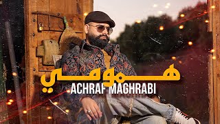 Achraf Maghrabi - Hmoumi ( Official Music Video ) | اشرف مغرابي - همومي 2025
