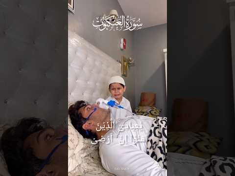 #surahankabut #alankabut #viral #viralvideo #viralshorts