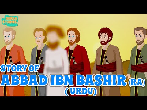 Sahaba Stories In Urdu - Companions Of The Prophet | Abbad Ibn Bashir (RA) | Quran Stories In Urdu