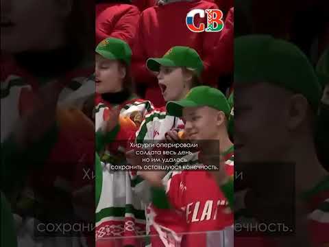 МИНСК ВСТРЕЧАЕТ ГЕРОЯ СВО #shorts #беларусь #россия #сво