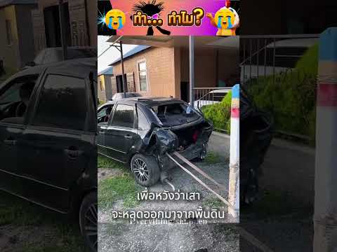 ถอนเสาแบบ200 IQ #shortsviral