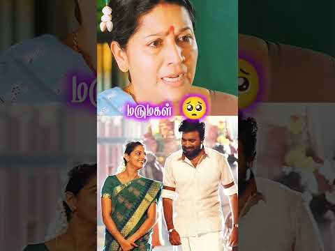 tamil mamiyar love status  #shorts #viral #trending