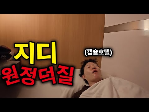 뒤늦게 팬덤 문화를 접하고 놀란 소라게