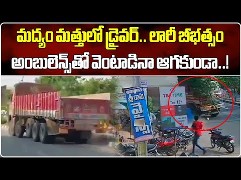 Speeding Truck Rams People, Vehicles & Shops In Sultanabad | Rash Driving || Samayam Telugu