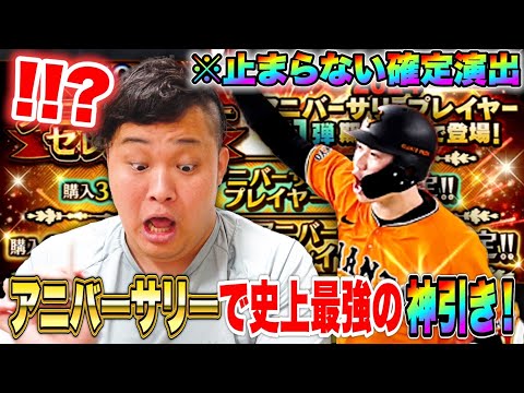 初心者が坂本勇人選手狙いで70連ガチャしたら神引き過ぎておかしくなりましたwww