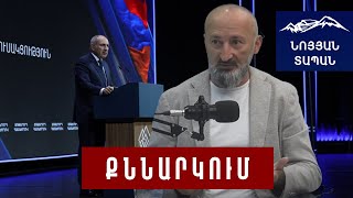 Փաշինյանի հայտարարած հռչակագիրն ուղղված էր Ալիևին. մեր երկրի ղեկավարը պատանդ է իր գաղափարների ձեռքին