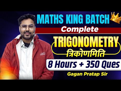 Complete Trigonometry त्रिकोणमिति 🔥 | Maths King Batch by Gagan Pratap Sir #ssc #cgl #ssccgl