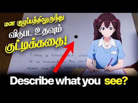 ஆசிரியரின் அறிவுரை, Will Change Your Life | Motivational Story in Tamil | Motivation Tamil MT