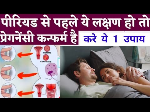 प्रेगनेंसी के शुरुआती लक्षण  | kese pta kre pregnancy hai ya nahi | #pregnancyvideo