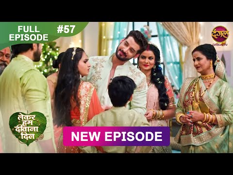 Lekar Hum Deewana Dil | Full Episode 57 | 6 Jan 2025 | Dangal TV