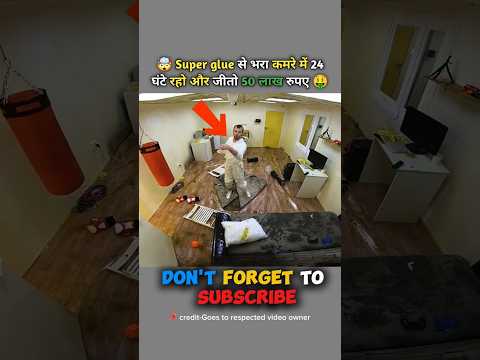 Super Glue से भरा कमरे में 24 घंटे रहो और जीतो 50 लाख #shortvideo #youtubeshorts #challenge