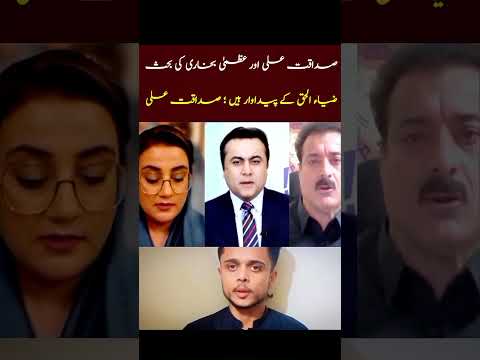 Yeh Hai Zia-ul-Haq Ki Paidaawar 😱 LIVE Show Mein Dhamaka! 🔥" #imrankhan #shorts #pti