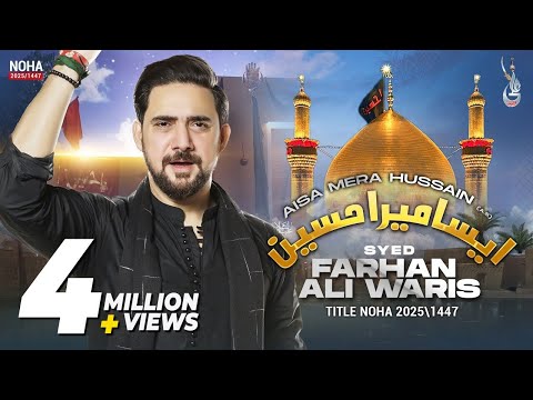 Aisa Mera Hussain | Farhan Ali Waris | Noha 2025 | Arbaeen 2025 | Muharram 1447