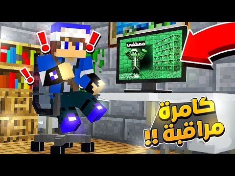 دريم كرافت : مقلب كامرة المراقبة في الشباب !؟🔥😂 || #16