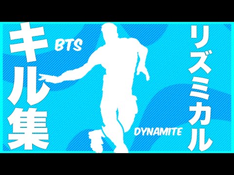 【BTS - DYNAMITE】アジア1位のリズミカルな最強キル集#2