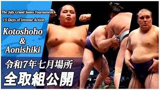 【全取組公開】琴勝峰 初優勝＆安青錦＜令和7年名古屋場所＞SUMO