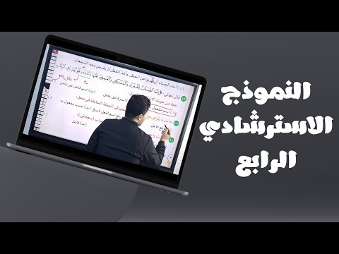 نموذج الورقة الامتحانية للصف الأول الثانوي النموذج الاسترشادي الرابع لنظام الامتحان الجديد2025