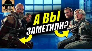 😲 НЕУЖЕЛИ, НИКТО НЕ ЗАМЕТИЛ? Громовержцы* - ПОЛНЫЙ РАЗБОР ФИЛЬМА [ЧАСТЬ 2]