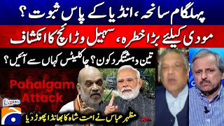 No Evidence of Pahalgam Incident: Threat for Modi? - Mazhar Abbas reacts to Amit Shah's Statement