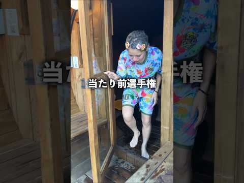 当たり前のこと言ったやつ優勝ww#shorts