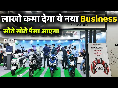 ये बिज़नेस कभी बंद नही होगा | EV Business Ideas India 2025 | New Small business Ideas India