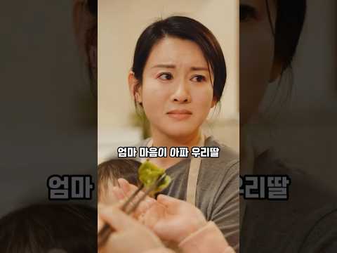 친정엄마와 시어머니의 신경전, 결국 친정엄마의 터진 눈물
