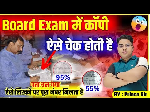 ऐसे लिखने पर पूरा नंबर मिलेगा | Bihar board me copy kaise likhe | Bihar board matric inter exam 2024