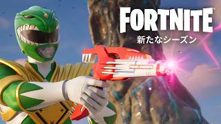 フォートナイト バトルロイヤル チャプター6 シーズン4: Shock 'N Awesome | ハイブリッドローンチトレーラー