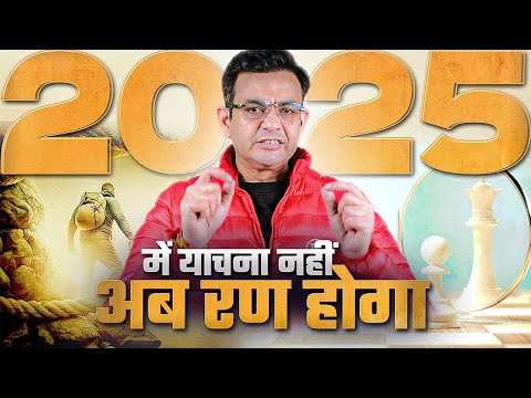 5 Resolutions of 2025 | Make 2025 The BEST YEAR of Your Life | Sonu Sharma