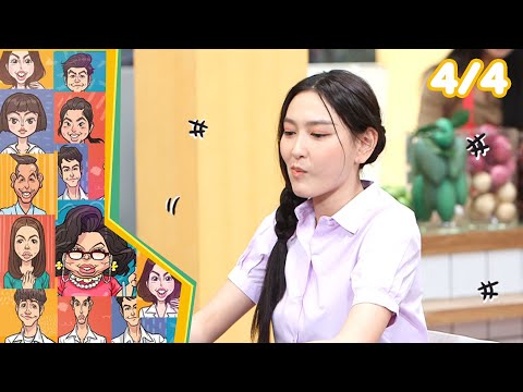 หกฉากครับจารย์ | EP.268 | 17 พ.ย.67 [4/4]