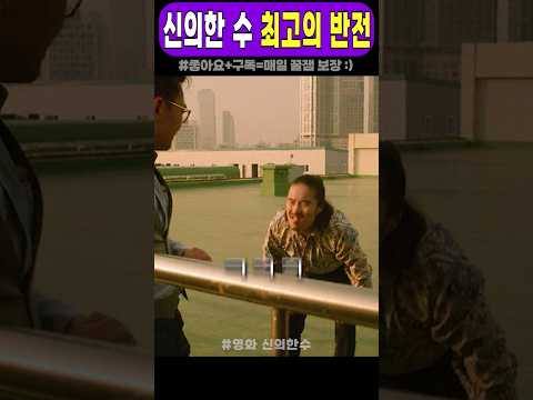 김인권에게 지지 않는 친구 #신의한수