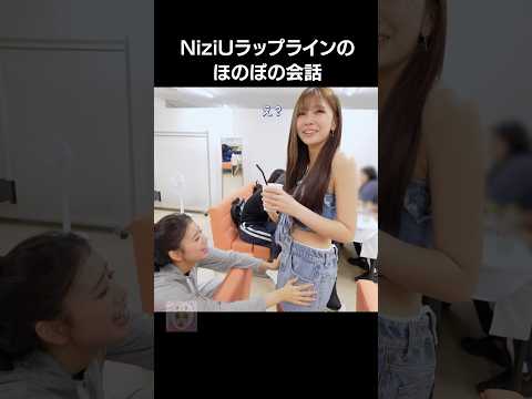 NiziUラップラインのほのぼの会話💚🧡
