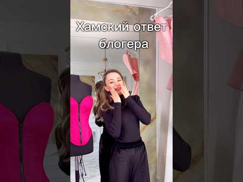 ￼ вот так мне ответил блоггер