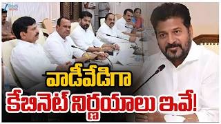 Telangana Cabinet Meeting | CM Revanth | వాడీవేడిగా కేబినెట్ నిర్ణయాలు ఇవే! | ZEE News