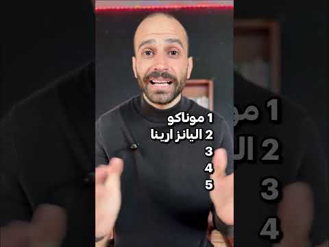 بتجاوب متلي بتخسر نسخة كرة القدم